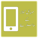mobile code in urdu icon