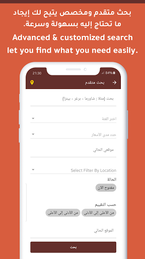 Maqdisi Guide الدليل المقدسي Screen 3