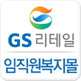 GSR 임직원몰 icon