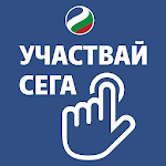Cover Image of Download Участвай сега!  APK