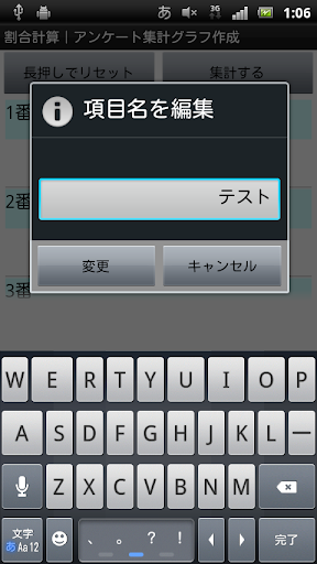割合計算 アンケート集計カウンター簡単グラフ作成 パーセント By Lightweight Apps Labs Google Play 日本 Searchman アプリマーケットデータ