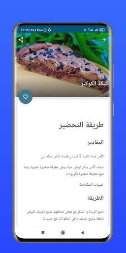 Chef Hichem Casti - الشاف هشام Screen 3