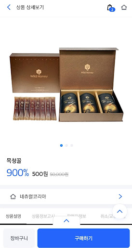WIGO 제로클럽 (위고 제로클럽) Screen 3