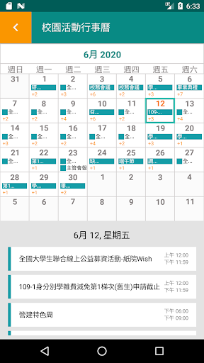 行動雲科 Screen 2