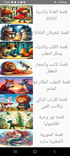 App preview