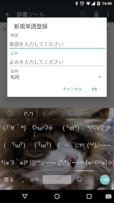Google 日本語入力のおすすめ画像3