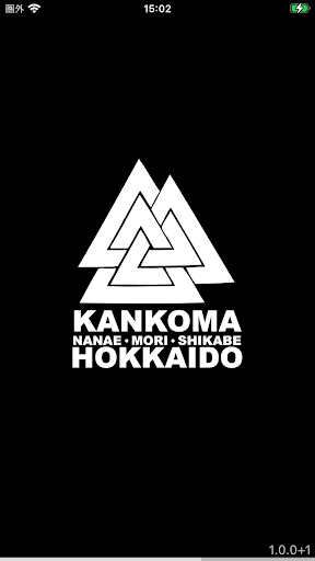 Android application かんこまアプリ screenshort