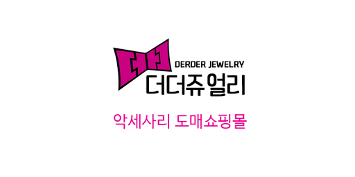 더더쥬얼리 Screen 2
