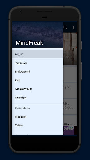 MindFreak Screen 3