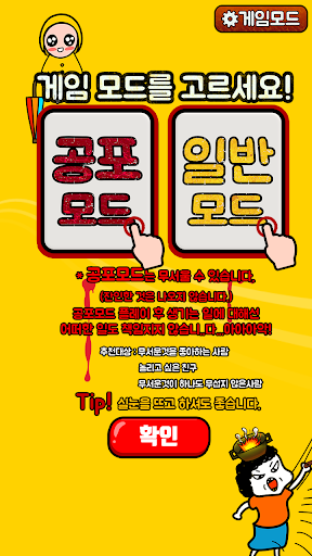 엄마는 스마트폰을 숨겼다2 - 탈출 게임 Screen 3