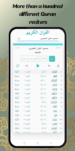 abdullahi abba zaria Mp3 Quran Screen 3