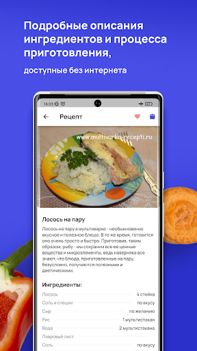 Рецепты мультиварка Screen 2