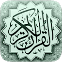 القرآن الكريم - مصحف التجويد icono