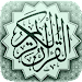 القرآن الكريم - مصحف التجويد APK