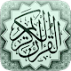 القرآن الكريم - مصحف التجويد Download on Windows