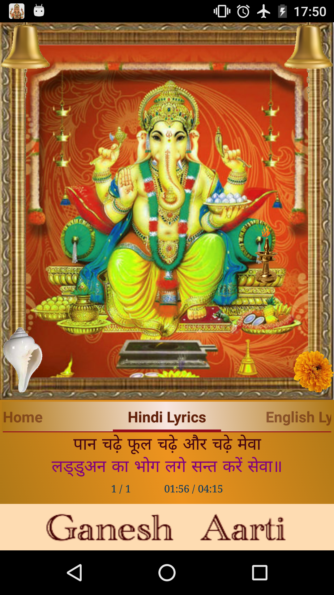 Android application Ganesh Aarti: Jai Ganesh Deva screenshort