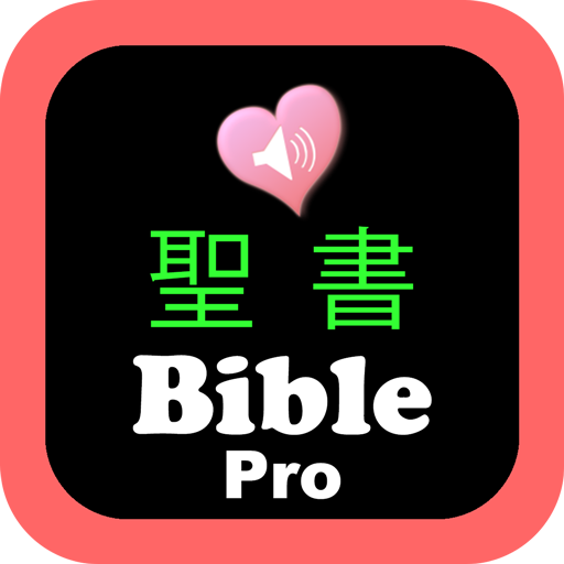 Japanese English Audio Bible 2.5 Icon