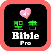 Top 40 Books & Reference Apps Like Japanese English Audio Bible - Best Alternatives
