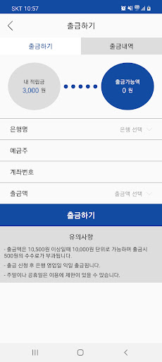 백억 대리운전 Screen 2