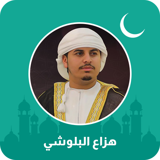 هزاع البلوشي دانلود در ویندوز