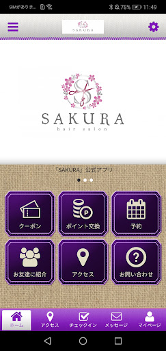 Android application SAKURA公式アプリ screenshort