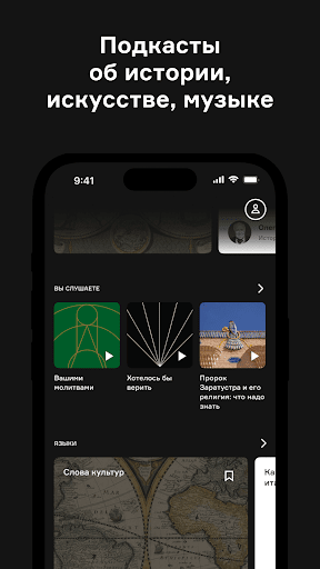 Screenshot of Radio Arzamas