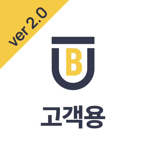 업박스 커스터머 (UpBox 2.0 고객용) for  Android – Latest Version & Features app icon