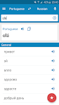 screenshot of Portuguese-Russian Dictionary