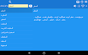 screenshot of Arabic Persian Dictionary