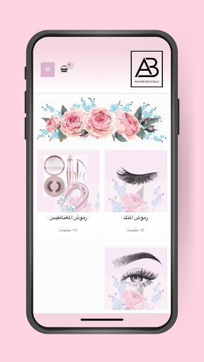 Android application Anwar Boutique screenshort