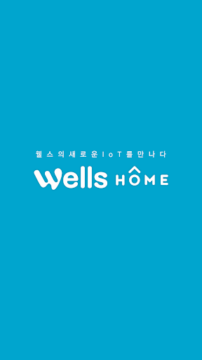 Android application Wells HOME screenshort