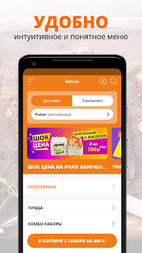 БирСити ПИЦЦА | Доставка пиццы Screen 2