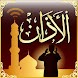 Azan Ringtones - Islamic Tones - Androidアプリ