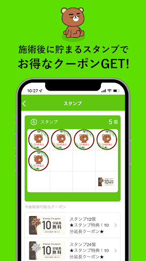 整体サロン くまの整え屋さん 公式アプリ Screen 2
