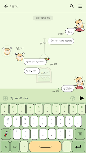 카카오톡 테마 - 뭘봐시바_일어나 시바! Screen 3