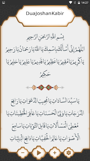 Dua Joshan Kabir Screen 2