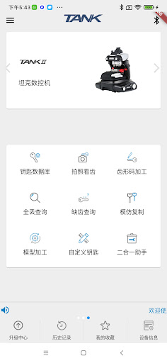 Android application magictank screenshort