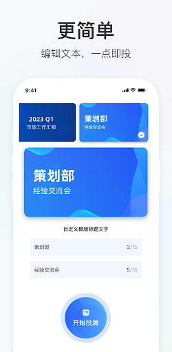 积墨投屏-专注于场景化定制 Screen 2