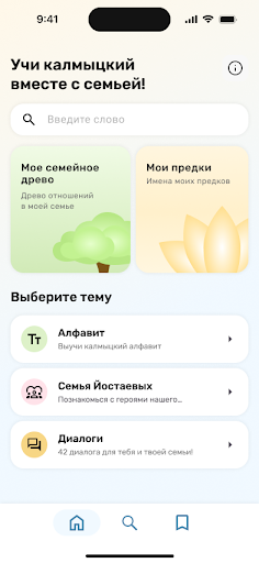 Менд! Screenshot 1 - AppWisp.com