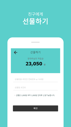 고드라이버 - 대리운전 어플 이용하고 적립금도 받는 대 Screen 3