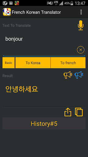 French Korean Translator Screen 2