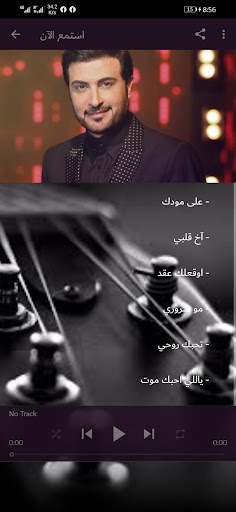 Majid Al Mohandes 2021 without internet