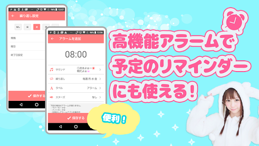 神崎なお 公式目覚ましアプリ-なおアラーム Screen 3