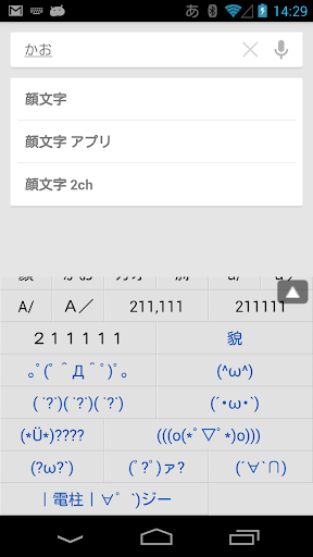 Wnn外部変換モジュール G Screen 3