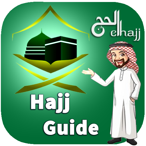 Hajj Guide | হজ্জ গাইড 2.1 Icon