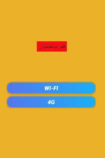 تغيير الصوت الهاتف والواتساب Screen 3