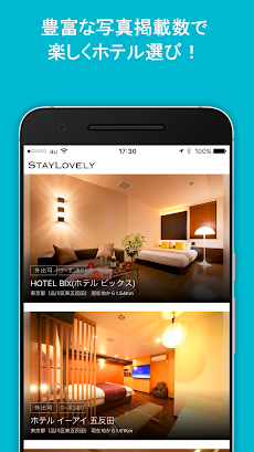 ラブホテル検索アプリSTAY LOVELY（ステラブ）のおすすめ画像2