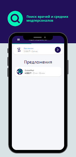 GlobalMed Screen 2