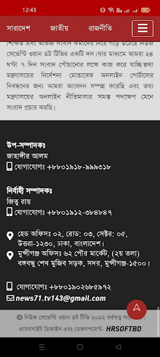 News 71 tv Screen 2