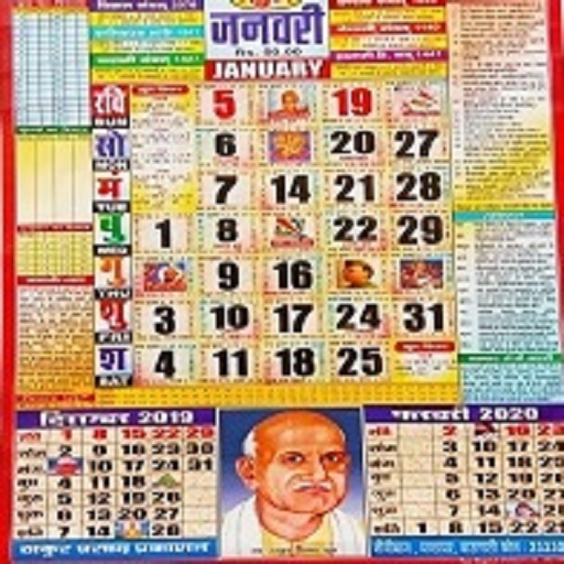 Thakur Prasad Calendar 2023 HD Apps on Google Play